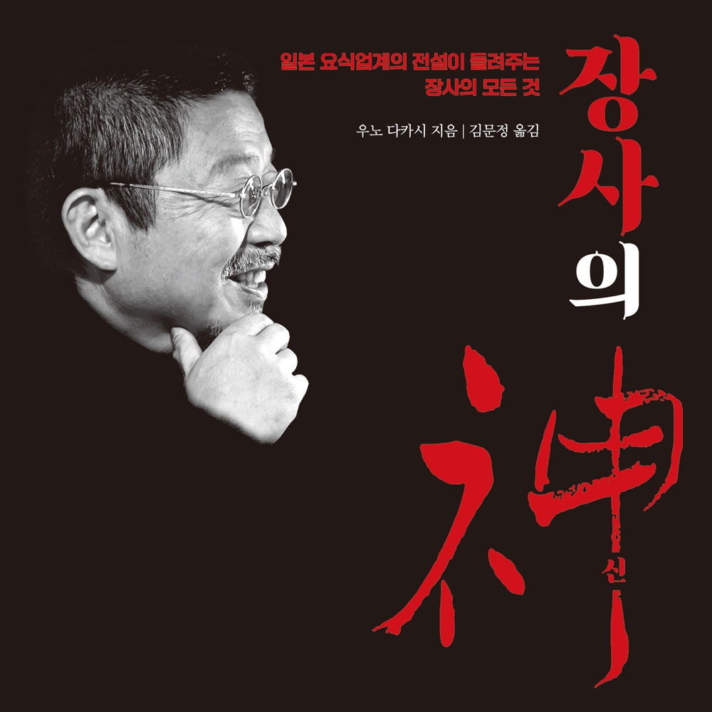 우노 다카시 저 김문정 역 | 2023